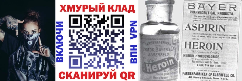 ГЕРОИН VHQ  кракен сайт  Гусиноозёрск 