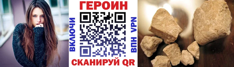 ГЕРОИН хмурый Гусиноозёрск