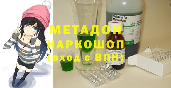 метамфетамин Бронницы
