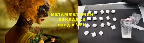 метамфетамин Бронницы