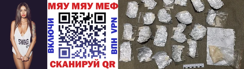 МЯУ-МЯУ кристаллы  Гусиноозёрск 
