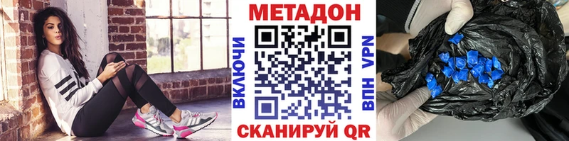 Метадон methadone  где купить   Гусиноозёрск 
