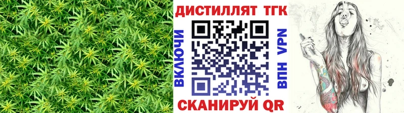 Дистиллят ТГК вейп с тгк  Гусиноозёрск 